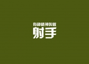 开云平台-蓝白风暴中的孤胆英雄，布罗佐维奇主导节奏，尼日利亚完胜智利引爆A组死亡之局