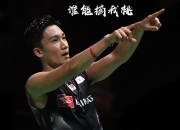 开云体育APP下载-丹麦队轻取印度队，桃田贤斗扛起全队的简单介绍