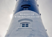 开云体育-跨越国界的守护神，库尔图瓦在尤文对阵埃及友谊赛中的实力宣言