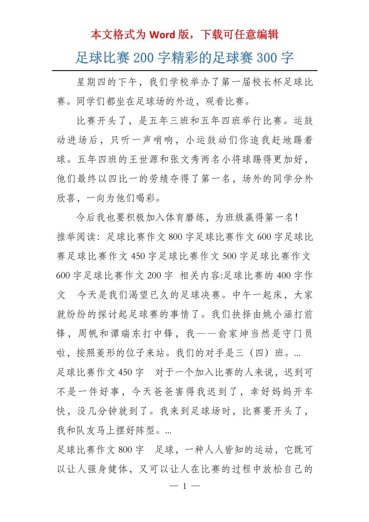 比赛集锦回放,经典瞬间回味无穷 比赛集锦回放,经典瞬间回味无穷