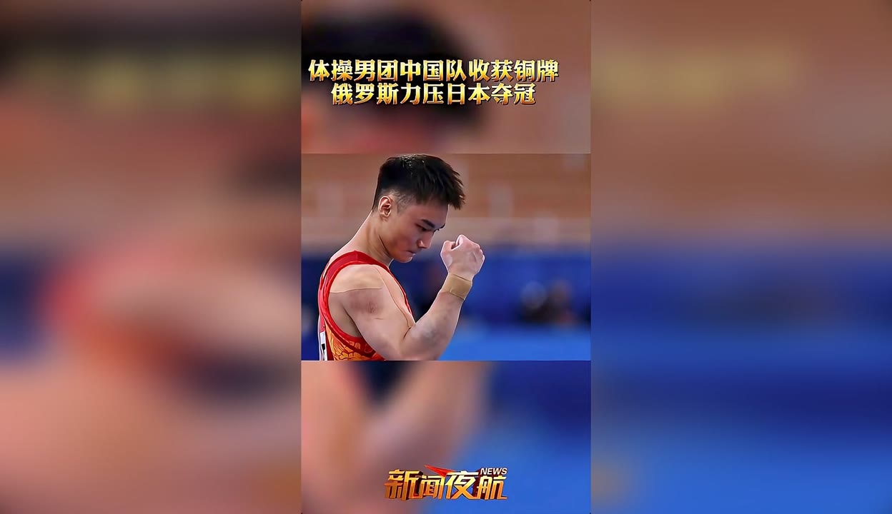 关于体操比赛:加拿大选手收获铜牌的信息 关于体操比赛:加拿大选手收获铜牌的信息