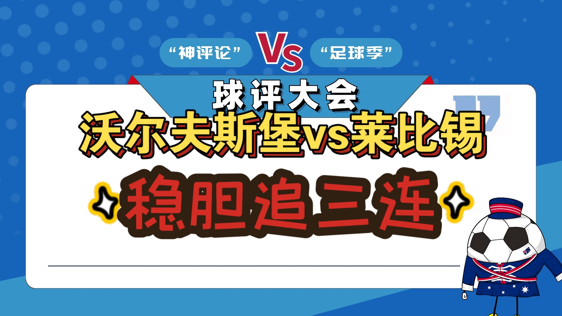 RB莱比锡击败强敌,豪取连胜的简单介绍 RB莱比锡击败强敌,豪取连胜的简单介绍