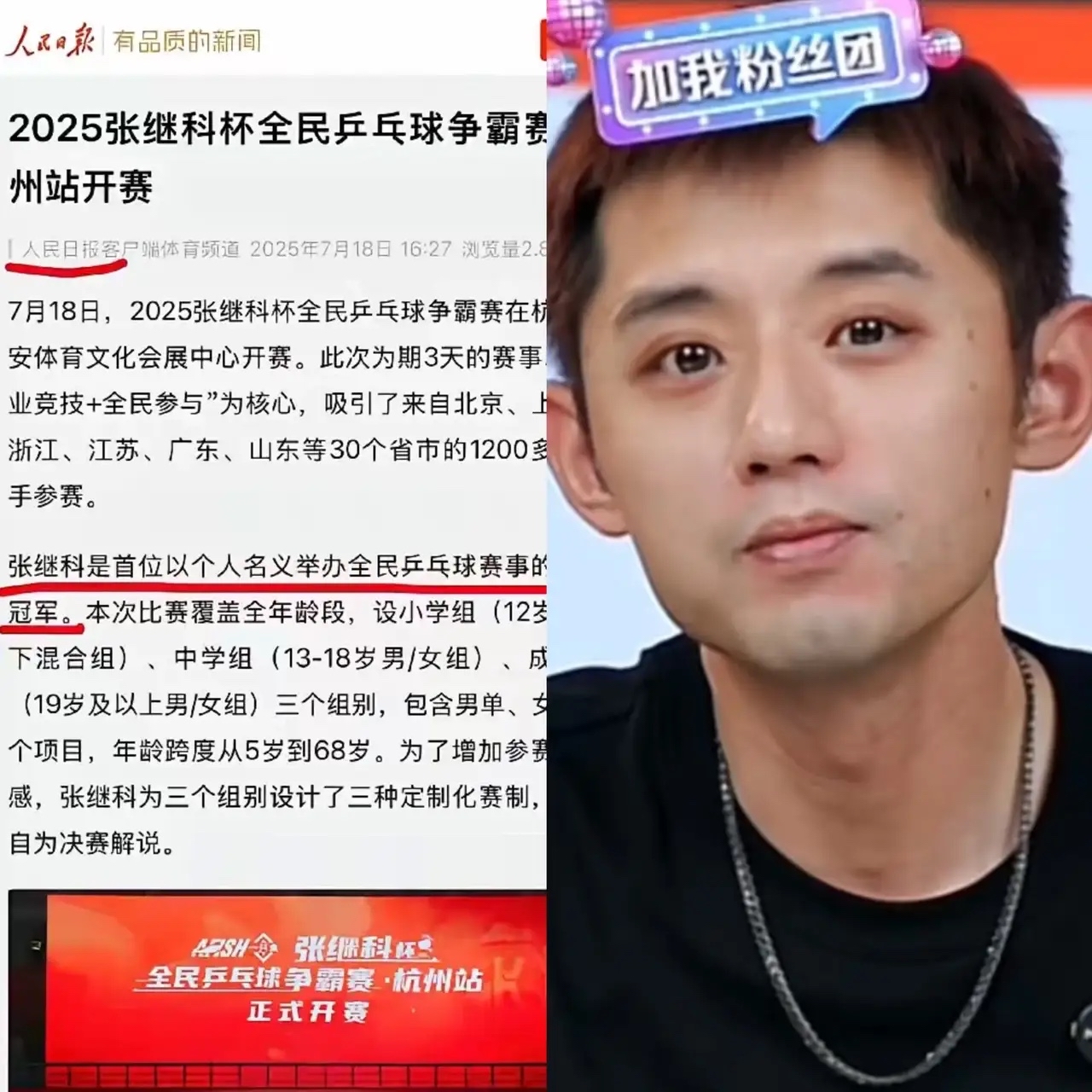 赛事引发关注，各大媒体报道纷纷