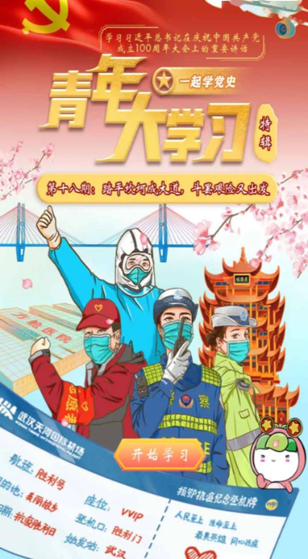 湖北队紧随其后,力争优势胜利 湖北队紧随其后,力争优势胜利