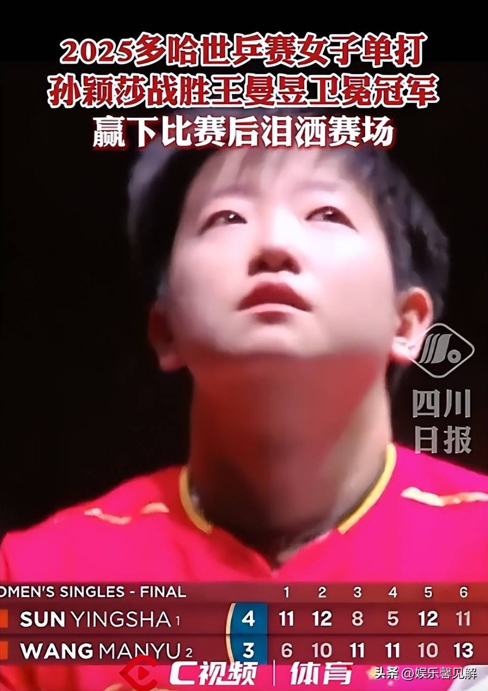 美洲杯选手赛后落泪,背后故事感人 美洲杯选手赛后落泪,背后故事感人