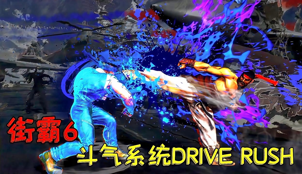 街霸6场外新闻不断，话题热度爆表的简单介绍