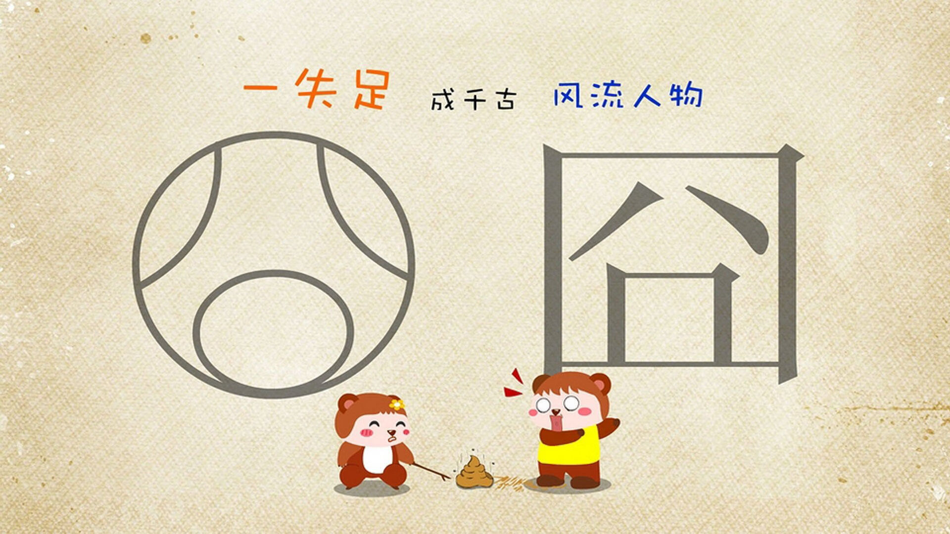沙漠绝杀夜，当魔笛在西亚奏响最后的克罗地亚狂想曲